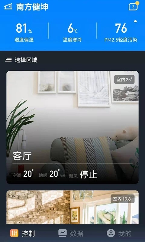 南方健坤app 南方健坤官方版下载