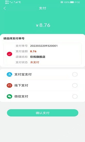 医棵树app 医棵树官方下载