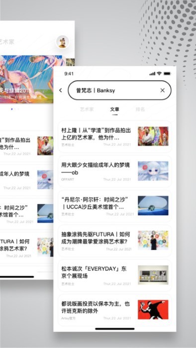 artchart最新版下载