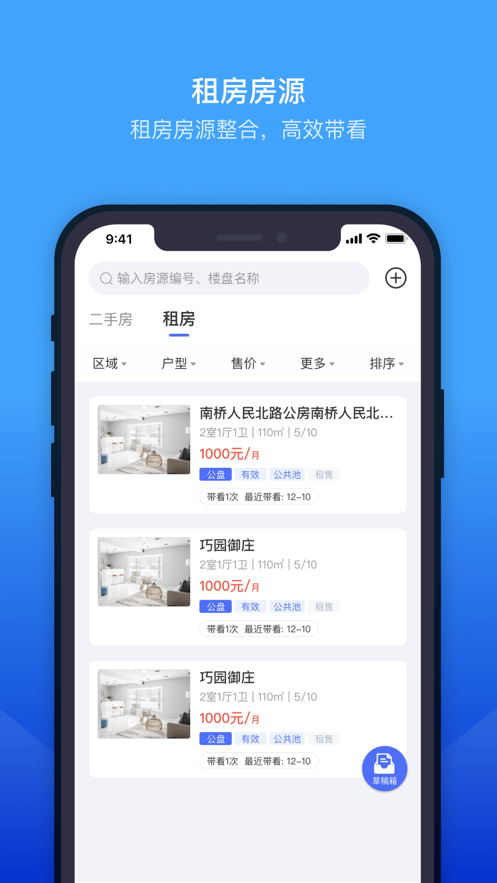 etc门店管理软件下载