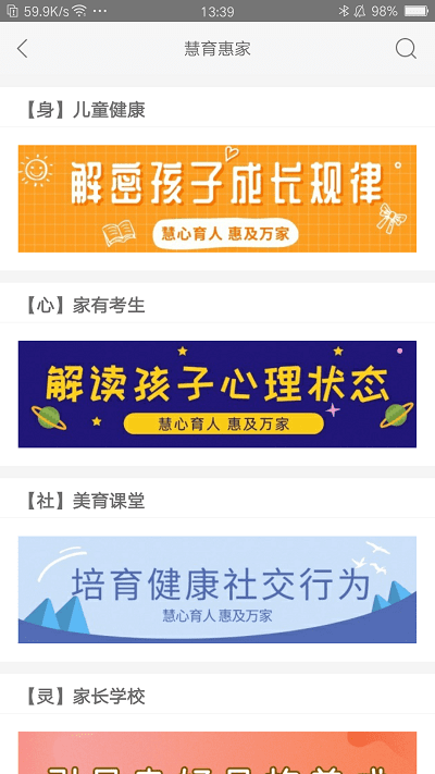 徐汇汇课手机版下载