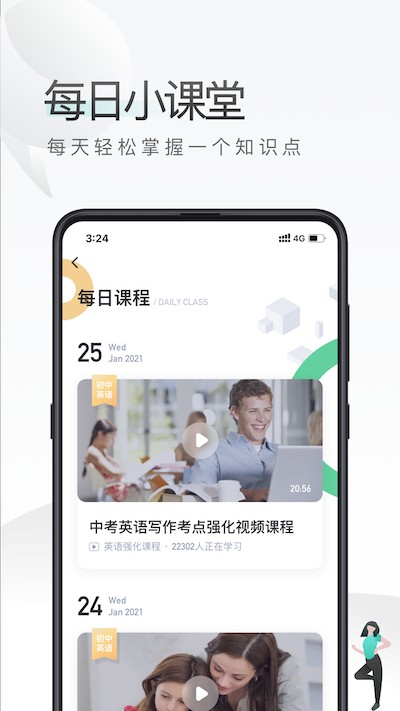 易学啦app 易学啦最新版下载
