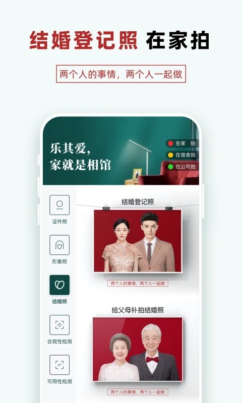 乐其爱相馆app 乐其爱相馆最新版下载