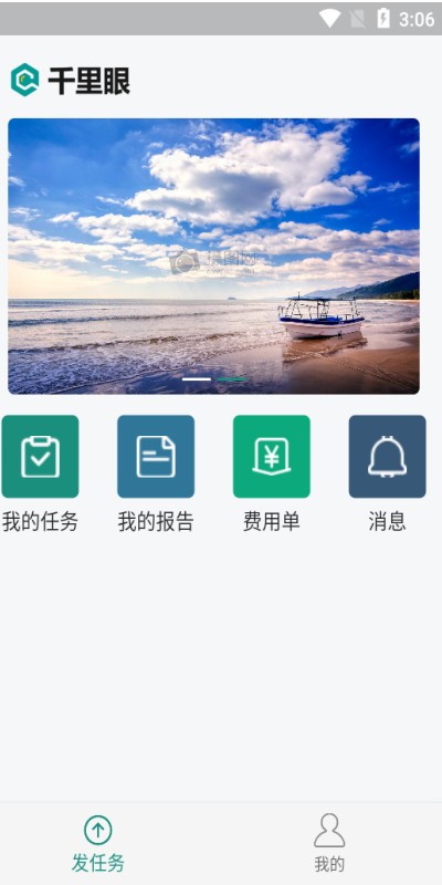 质量千里眼app 质量千里眼最新版下载