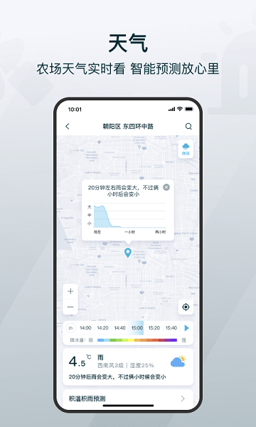 爱耕耘农场版 爱耕耘农场app下载