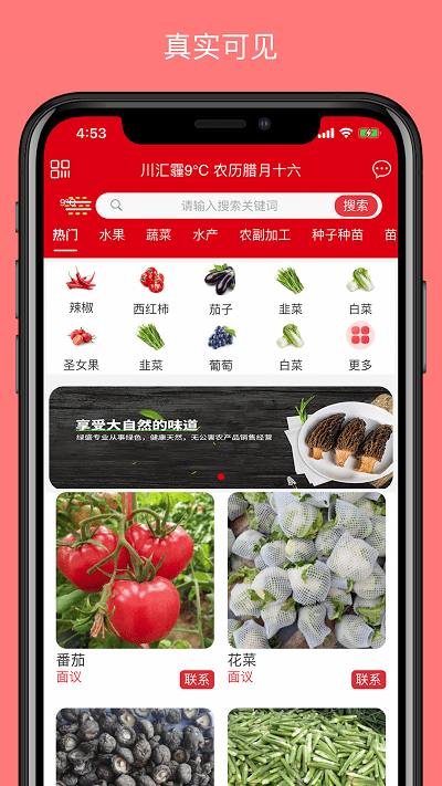 云农吧客户端下载