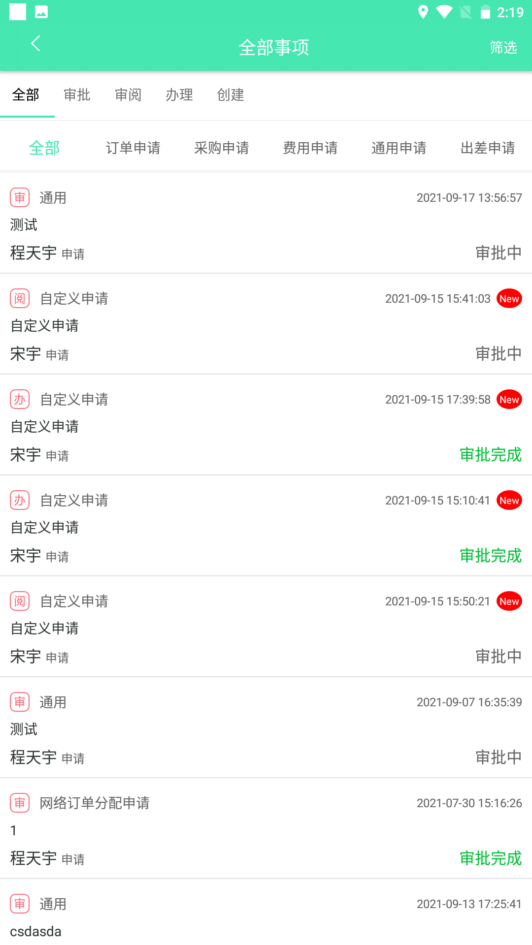 尖兵联手机版 尖兵联app