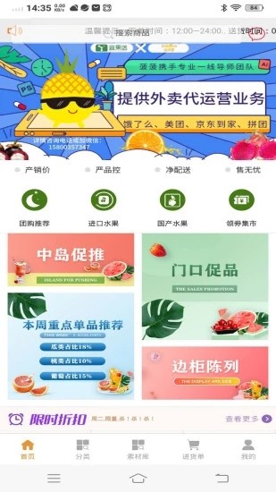 宜果送供应链官方版 宜果送供应链软件下载