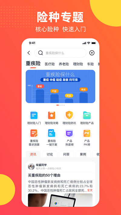 懂保汇最新版 懂保汇app官方下载