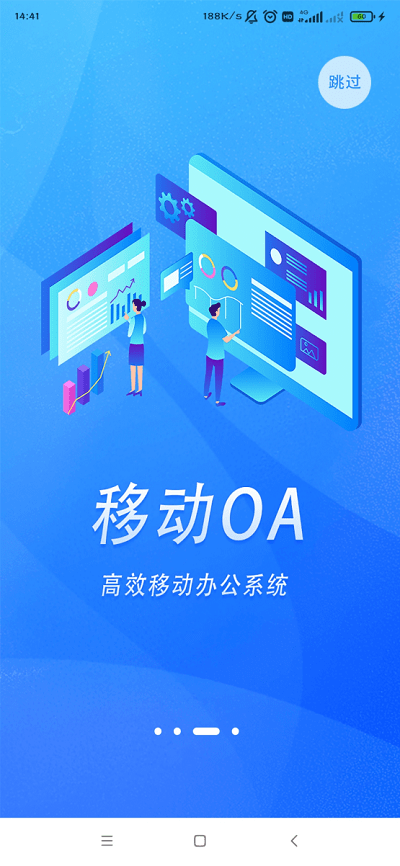 交易通app下载