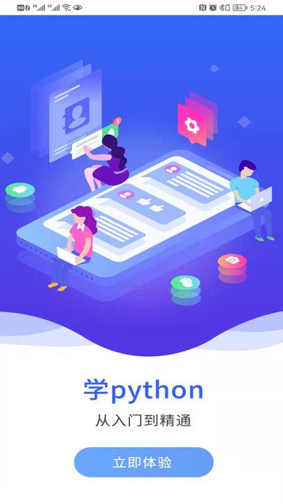 在线学python软件下载