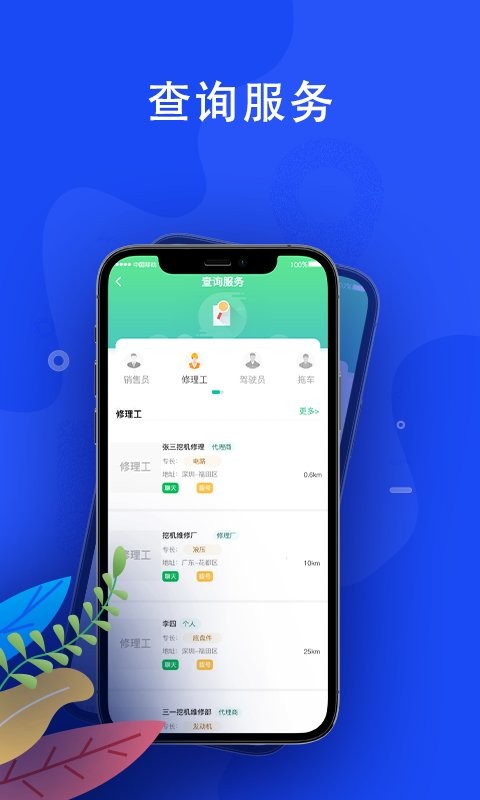 蛙机通app 蛙机通最新版下载