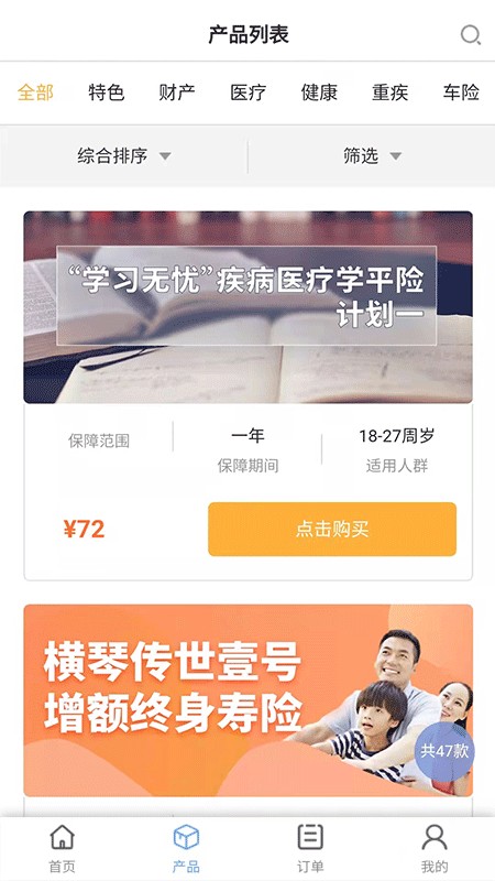 水木林保险经纪 水木林保险app下载