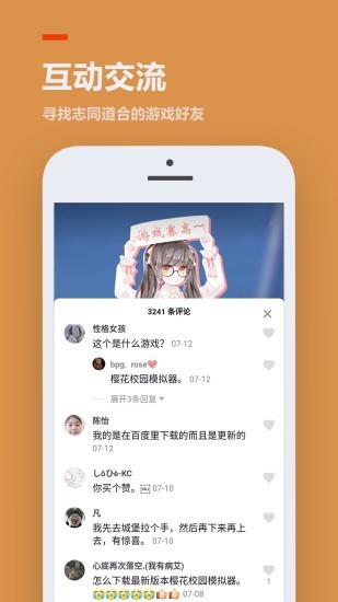 223游戏乐园官方版下载