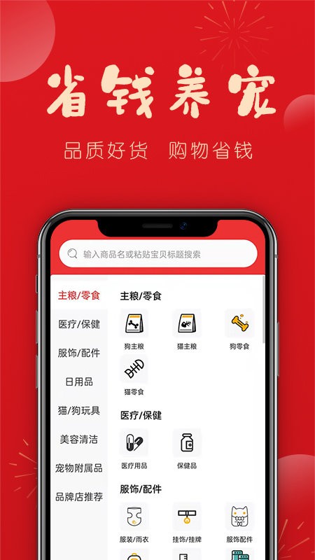 宠物帮app 宠物帮下载手机版