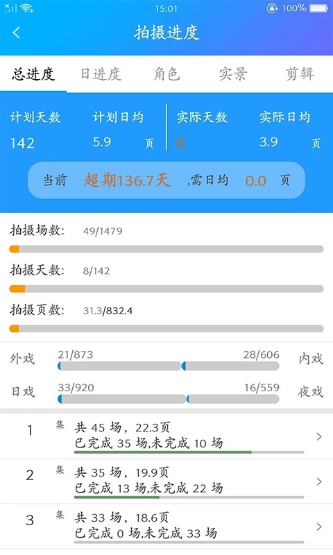 剧易拍官方版 剧易拍app