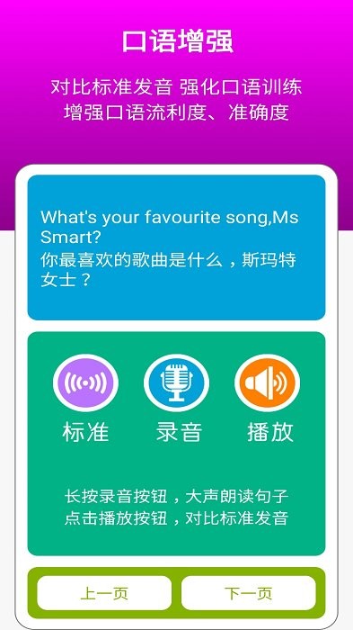 新标准英语三下点读手机版下载