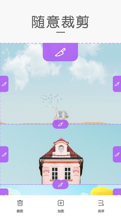 天天拼截图app 天天拼截图软件下载