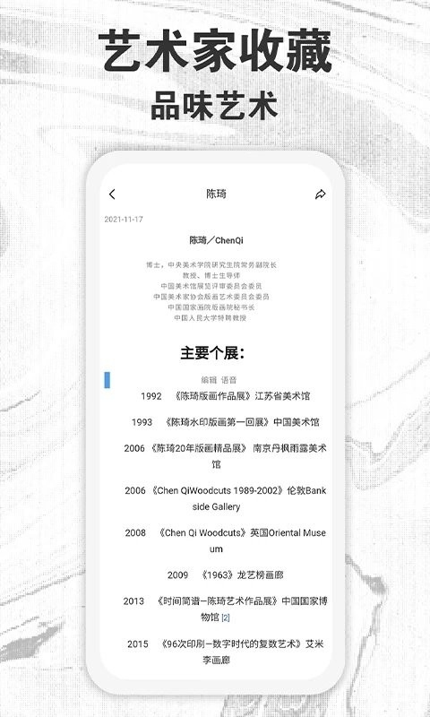 乙观艺术家手机版下载