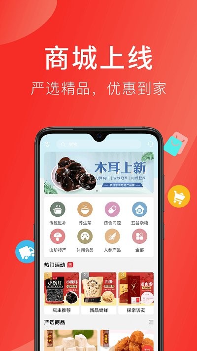 好郎中app 好郎中手机版下载