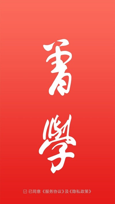 曾学app 曾学最新版下载