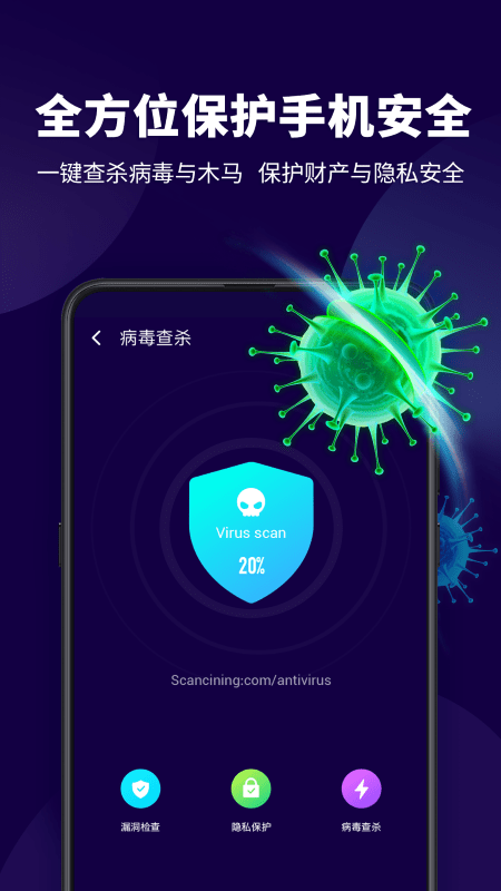 超级安全管家版apk 超级安全管家版下载
