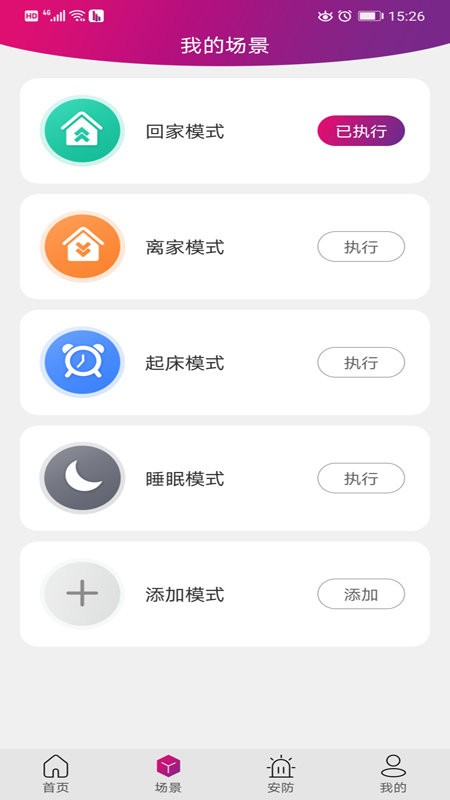 邦邦管家apk 邦邦管家app下载官方版