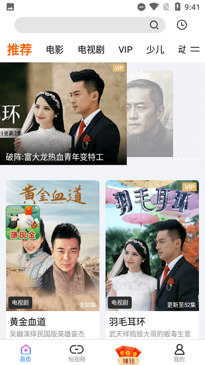 风行视频极速版app 风行视频极速版下载安装