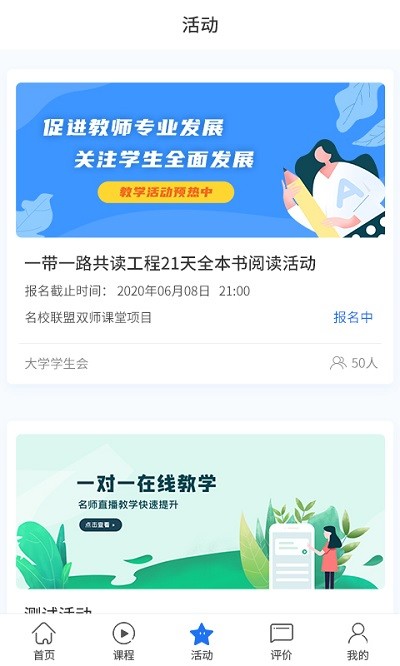 双优云桥智慧研修平台 双优云桥app下载