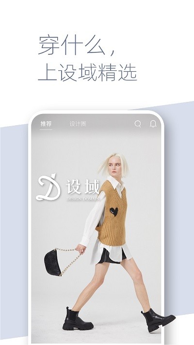 设域精选app 设域精选最新版下载