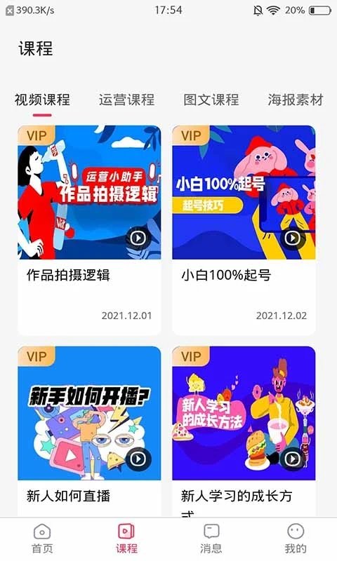 全城探店app 全城探店最新版下载