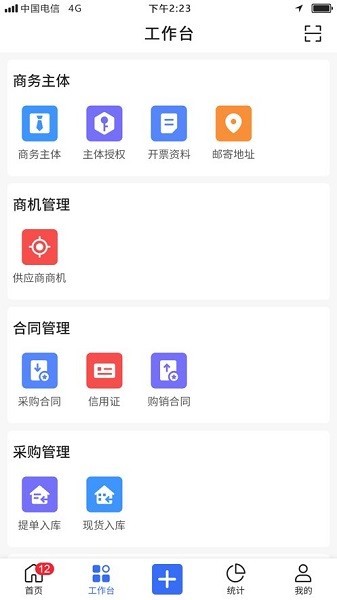 木管家app 木管家官方下载