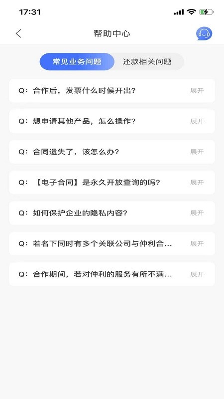 仲利微服务app 仲利微服务手机版下载