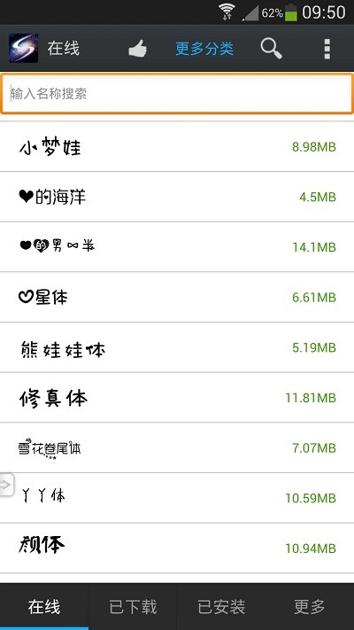 炫酷字体美化管家手机版 炫酷字体美化管家app