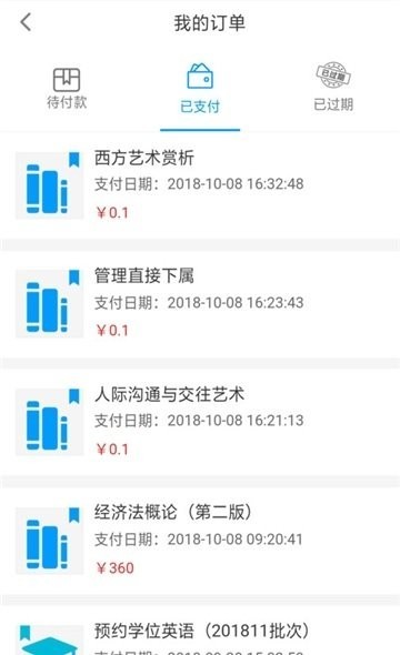 微人大进出校预约系统 微人大app官方下载