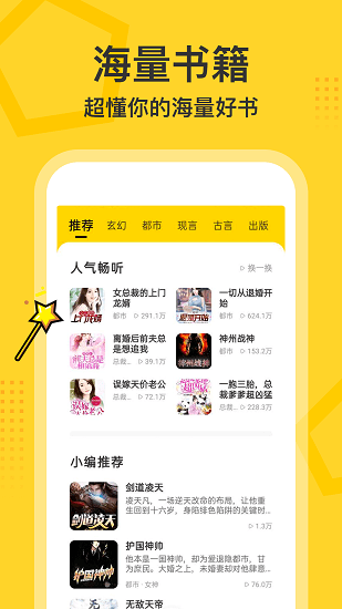 得间畅听app 得间畅听最新版下载