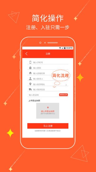 文具采批官方版 文具采批软件下载