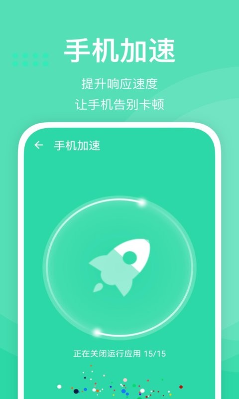 快易清理app 快易清理最新版