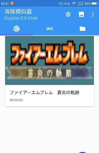 wii ngc模拟器(dolphin) wii ngc模拟器安卓汉化版下载
