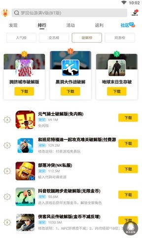亦玩游戏盒子 亦玩游戏下载安装