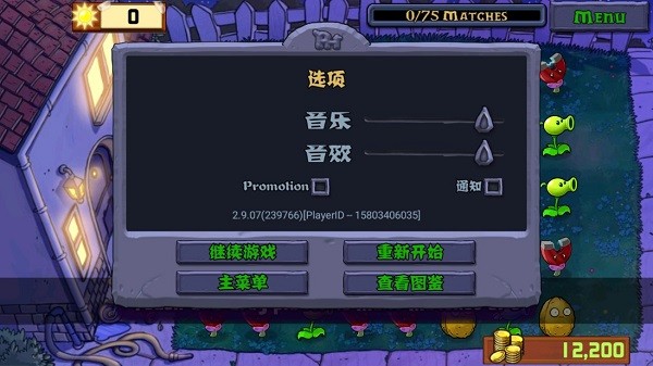 植物大战僵尸砸罐子手机版 植物大战僵尸砸罐子版下载