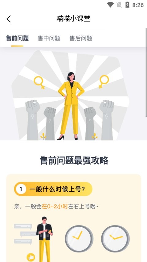 代练猫app 代练猫官方版