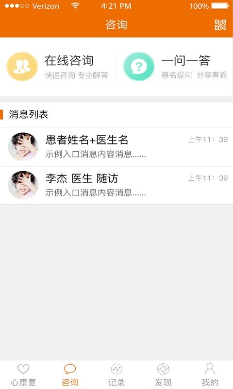 聚鹿康复官方版