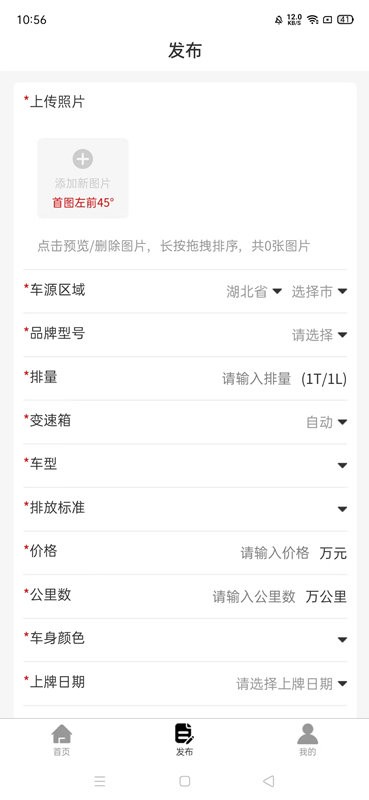 8亿二手车app下载