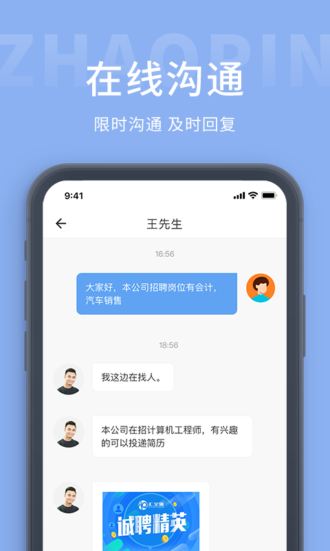 齐鲁招聘网app 齐鲁招聘网企业版下载