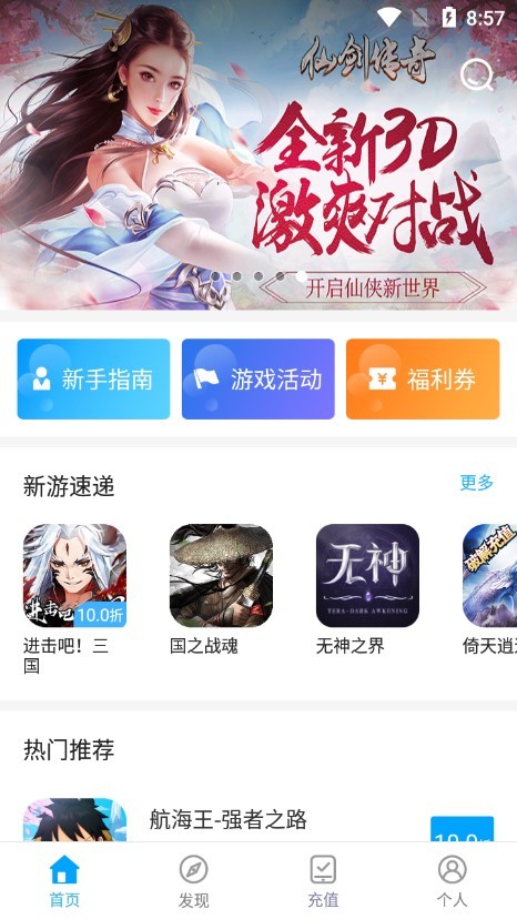 地瓜手游折扣app 地瓜手游折扣平台