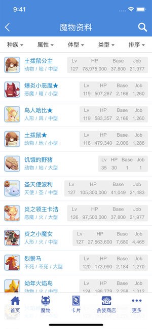 守爱百科app 守爱百科最新版下载