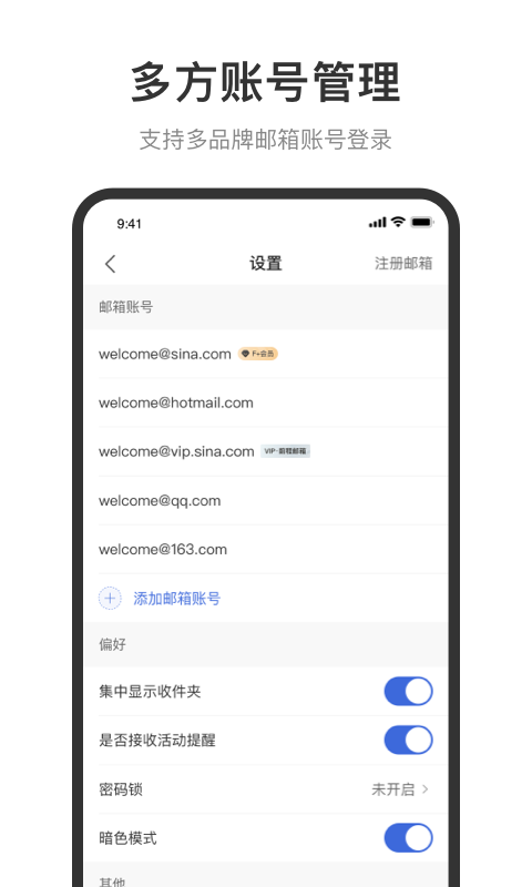 新浪邮箱触屏版 新浪邮件官网