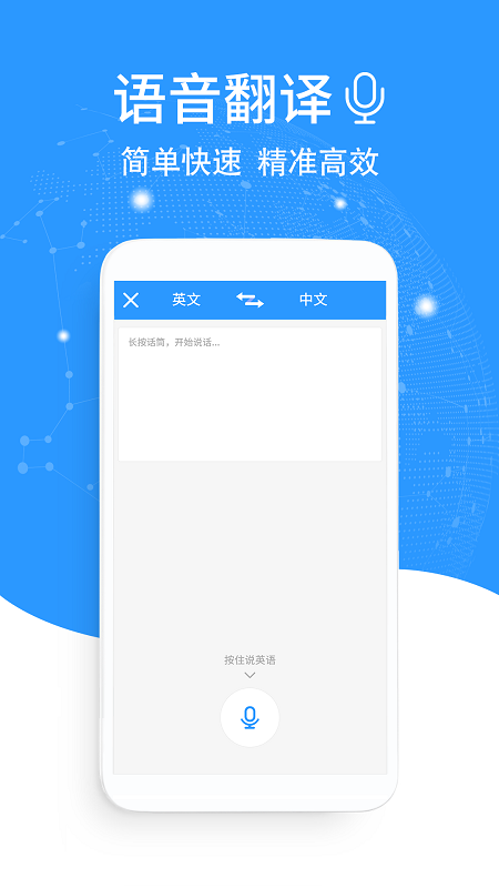 流利英语翻译官app 流利英语翻译官下载