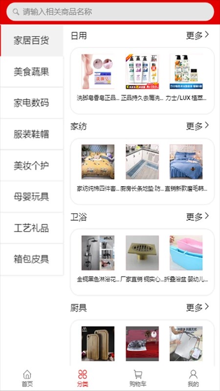 红蚂蚁app 红蚂蚁官方下载